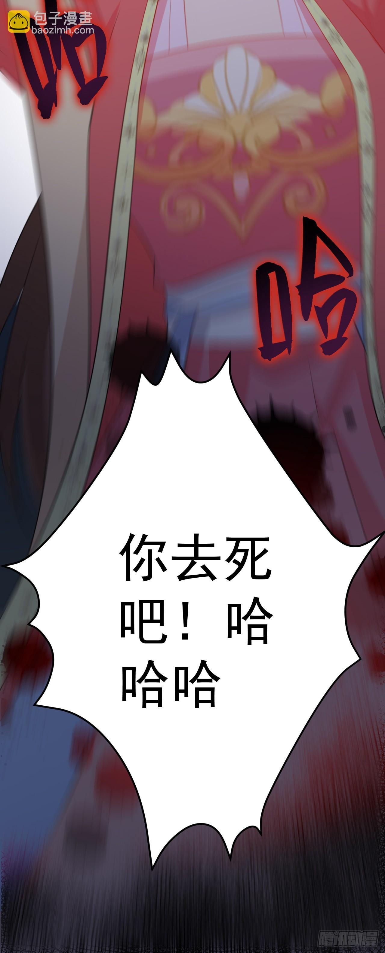 🍶超级绿茶系统 第15话 绿茶杀疯了？！ 第25页