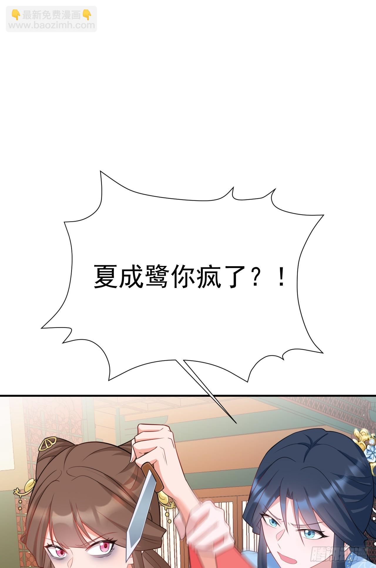 🍶超级绿茶系统 第15话 绿茶杀疯了？！ 第26页