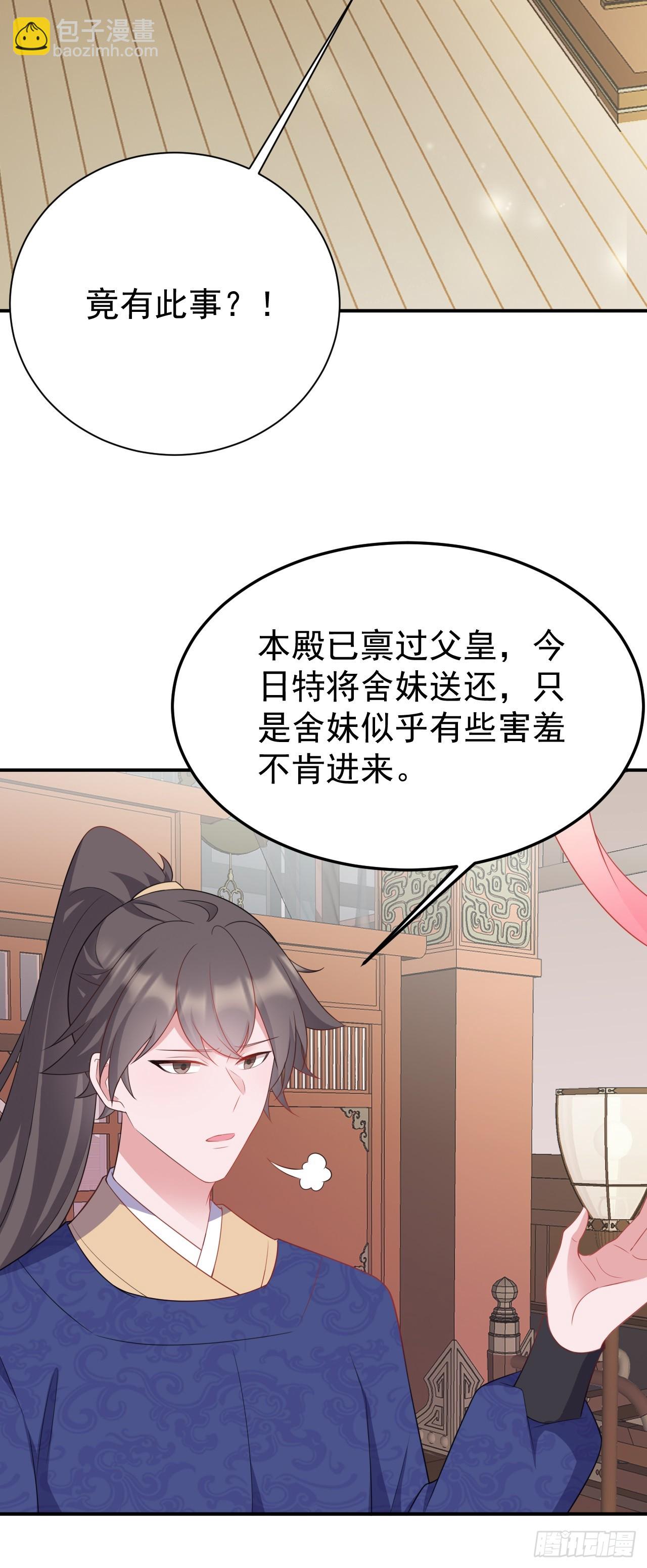 🍶超级绿茶系统 第15话 绿茶杀疯了？！ 第3页