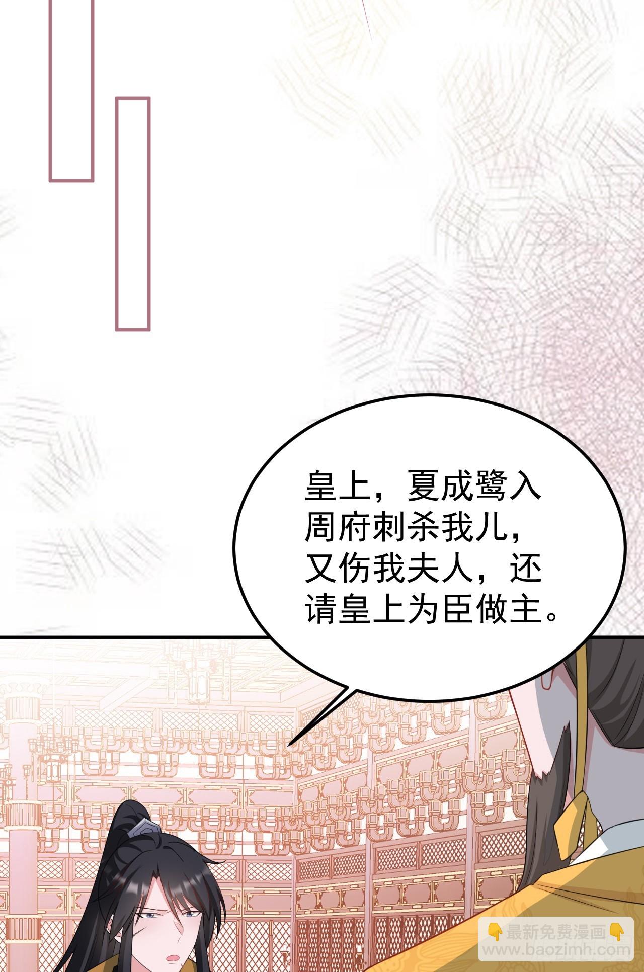 🍶超级绿茶系统 第15话 绿茶杀疯了？！ 第30页
