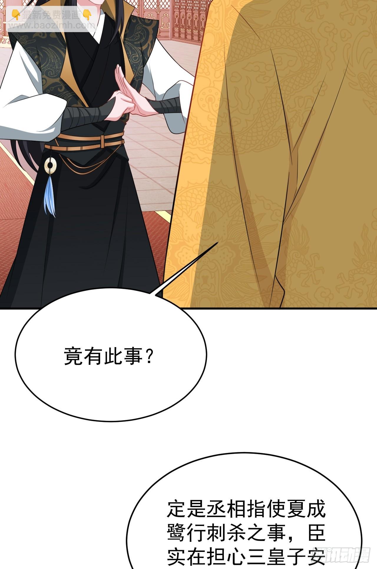 🍶超级绿茶系统 第15话 绿茶杀疯了？！ 第31页