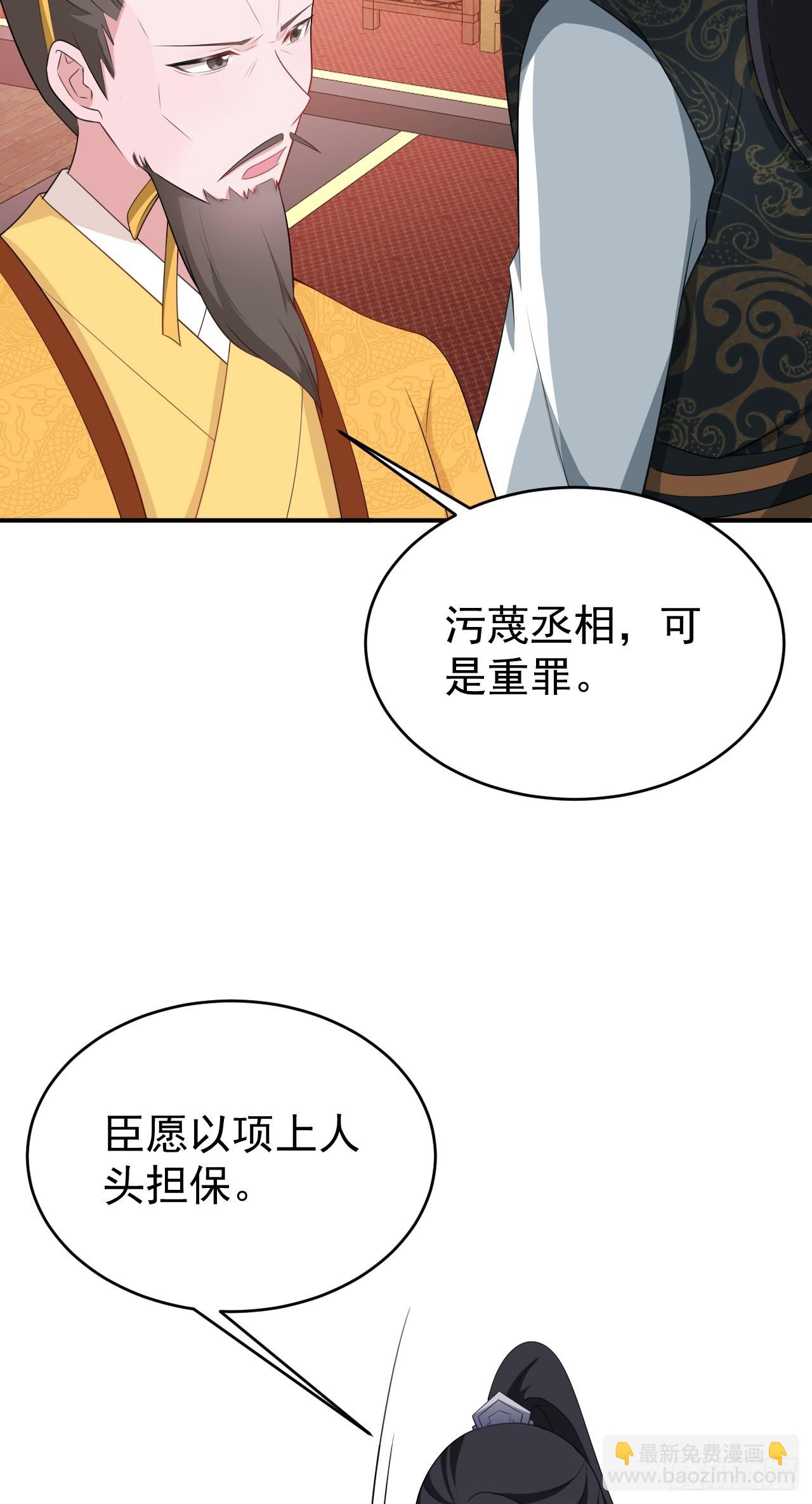 🍶超级绿茶系统 第15话 绿茶杀疯了？！ 第35页