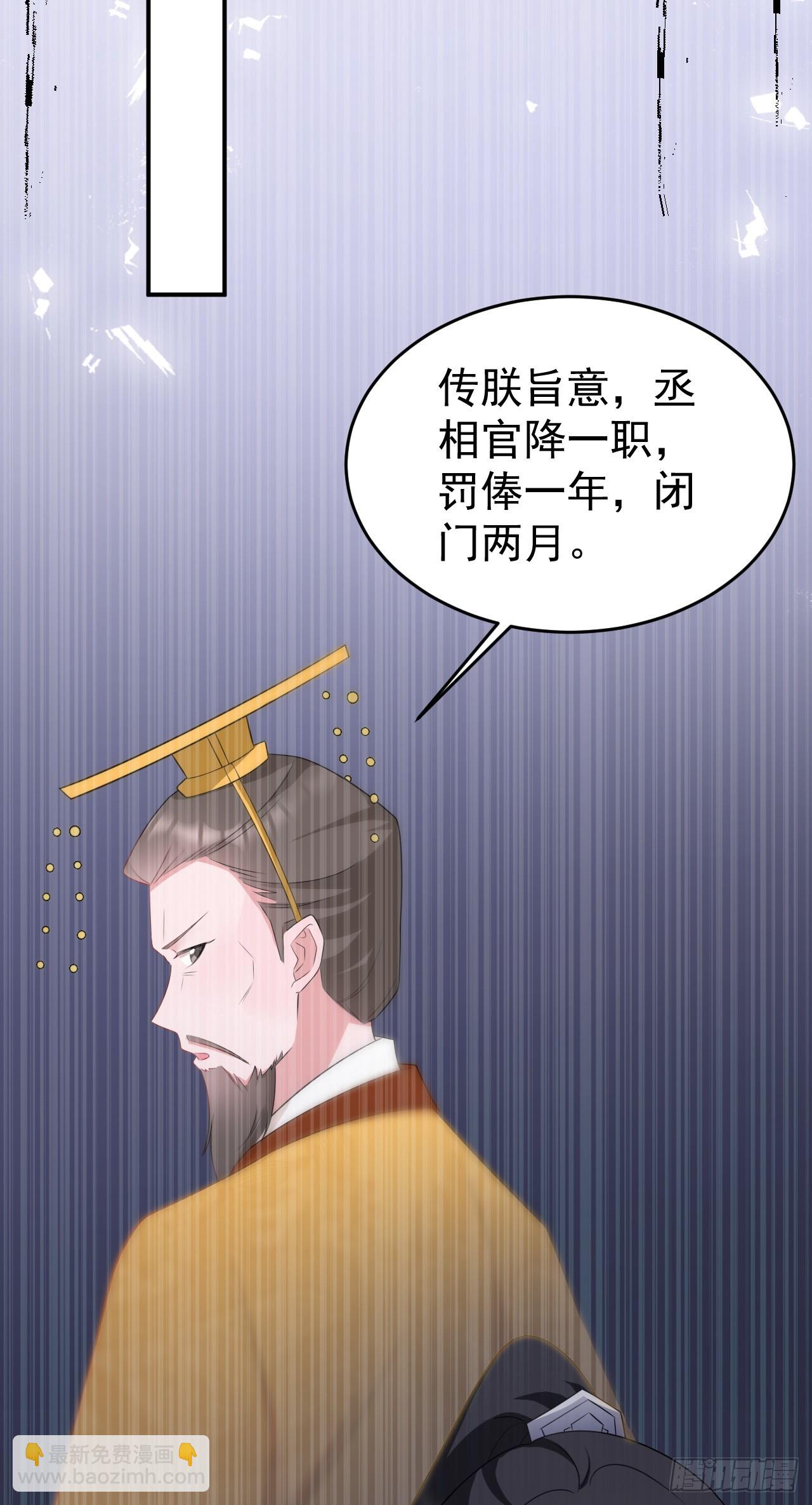 🍶超级绿茶系统 第15话 绿茶杀疯了？！ 第37页