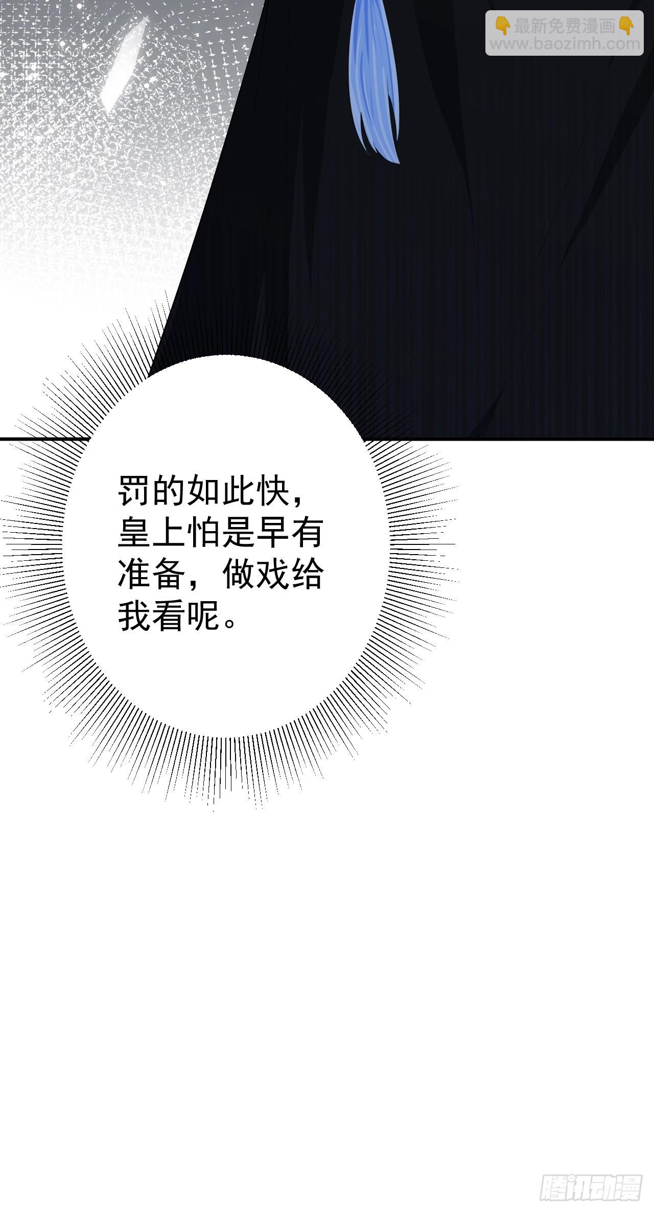 🍶超级绿茶系统 第15话 绿茶杀疯了？！ 第39页