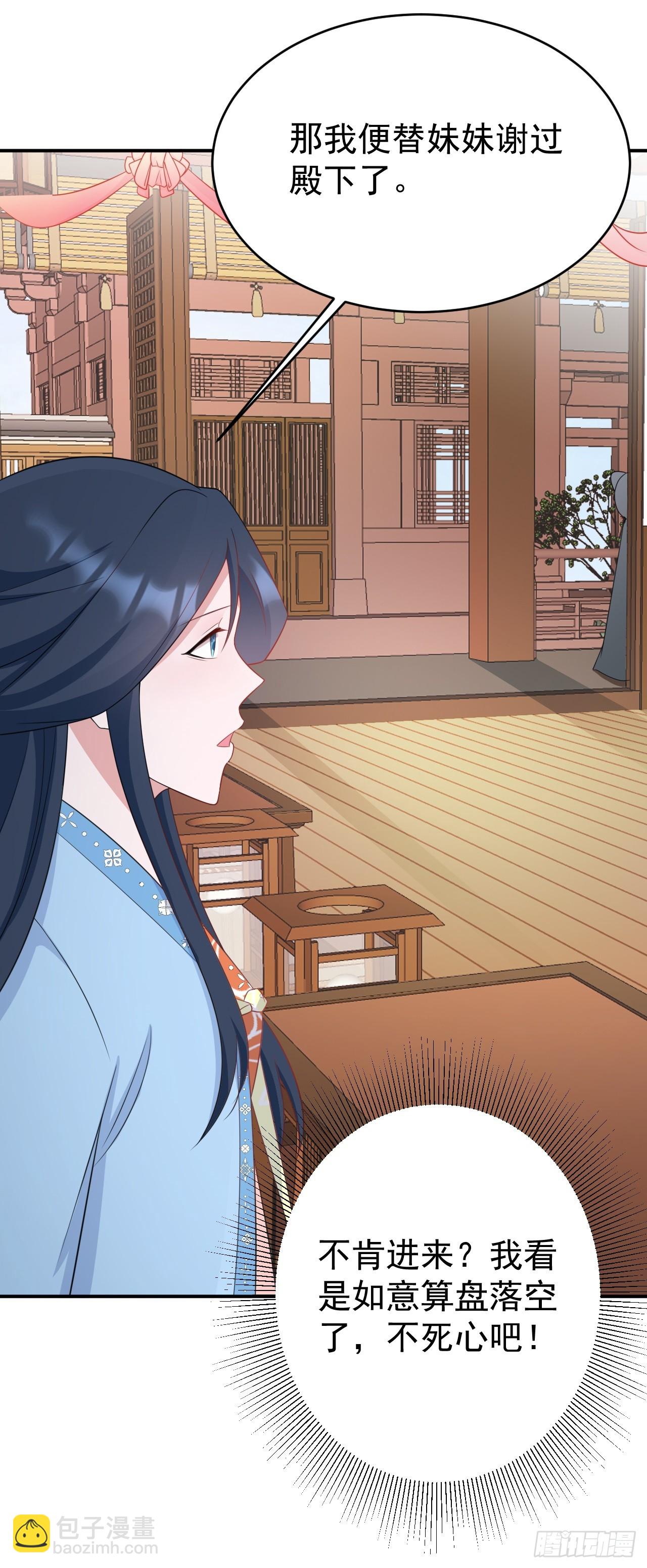 🍶超级绿茶系统 第15话 绿茶杀疯了？！ 第4页
