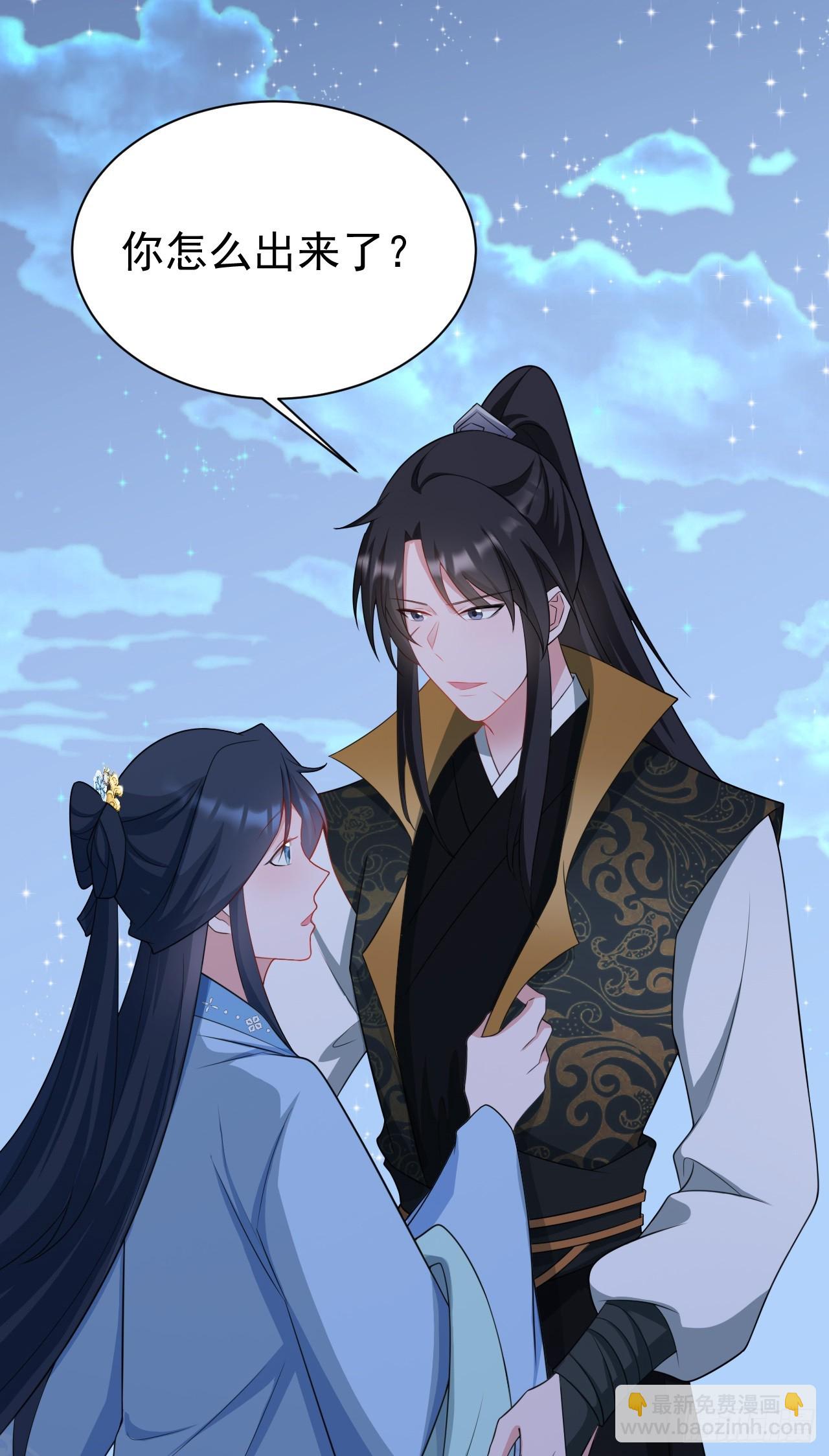 🍶超级绿茶系统 第15话 绿茶杀疯了？！ 第41页