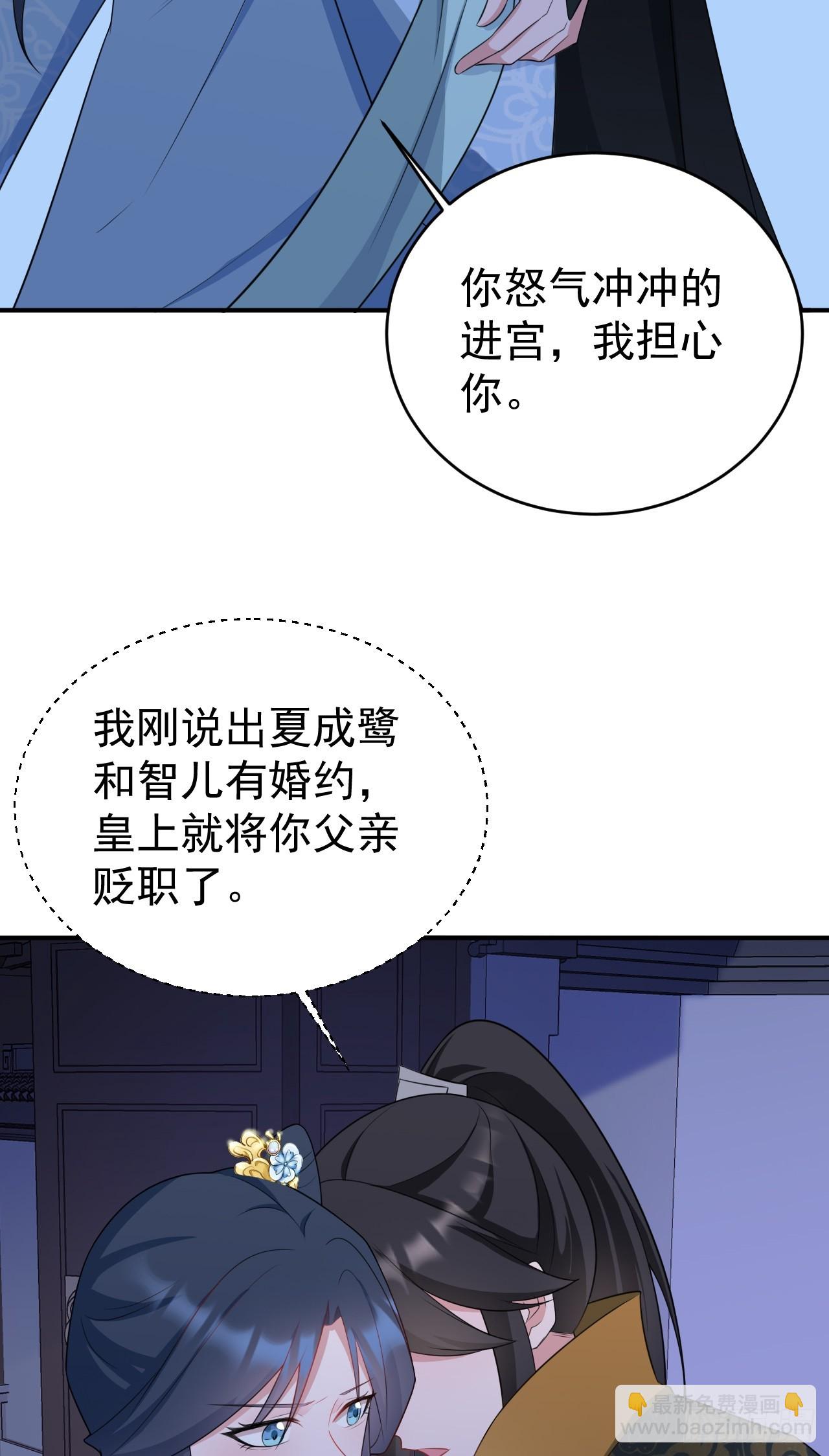 🍶超级绿茶系统 第15话 绿茶杀疯了？！ 第42页