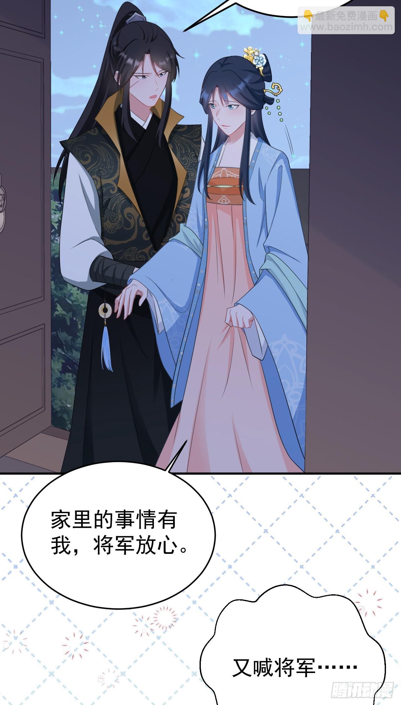 🍶超级绿茶系统 第15话 绿茶杀疯了？！ 第44页