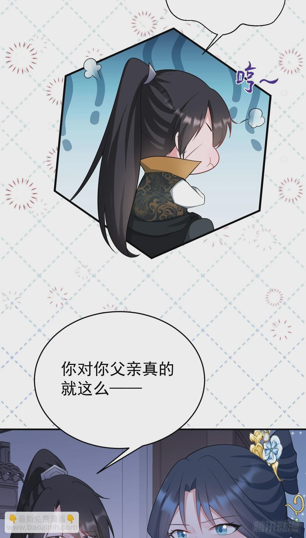 🍶超级绿茶系统 第15话 绿茶杀疯了？！ 第45页