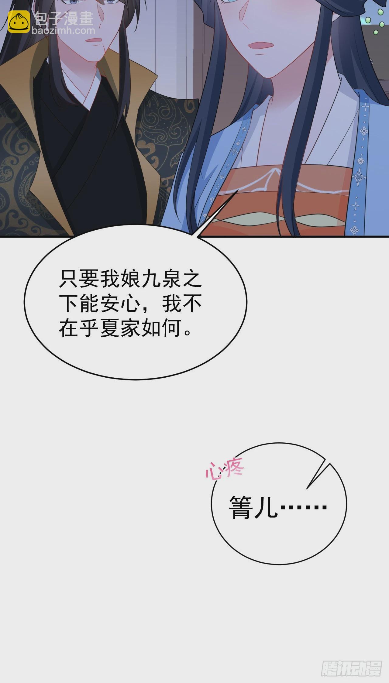 🍶超级绿茶系统 第15话 绿茶杀疯了？！ 第46页