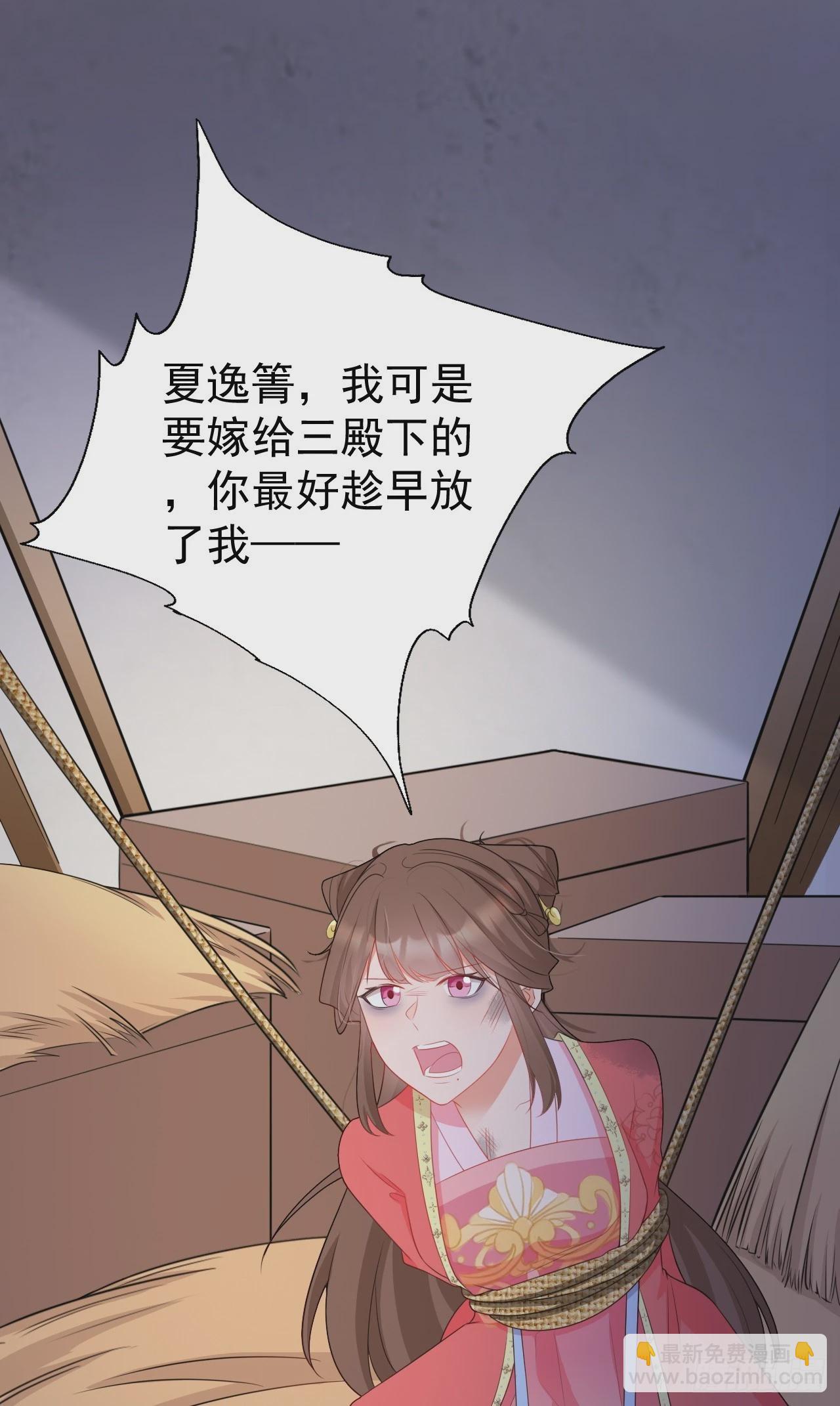 🍶超级绿茶系统 第15话 绿茶杀疯了？！ 第47页