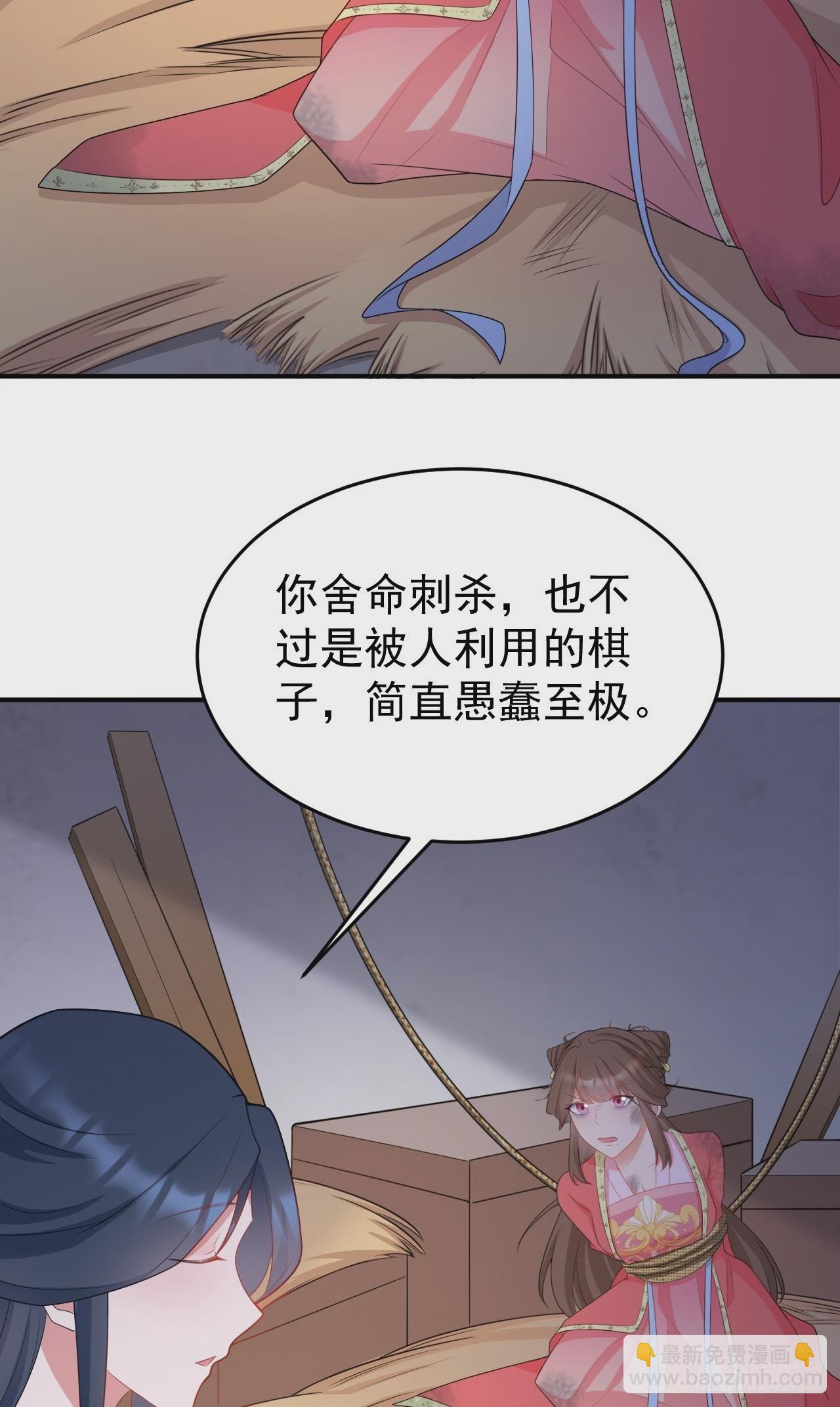 🍶超级绿茶系统 第15话 绿茶杀疯了？！ 第48页