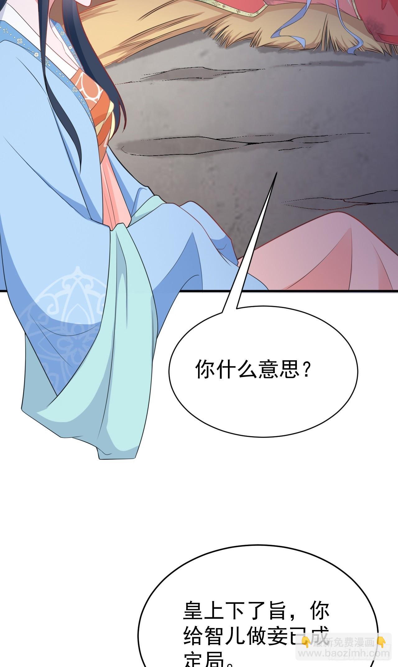 🍶超级绿茶系统 第15话 绿茶杀疯了？！ 第49页