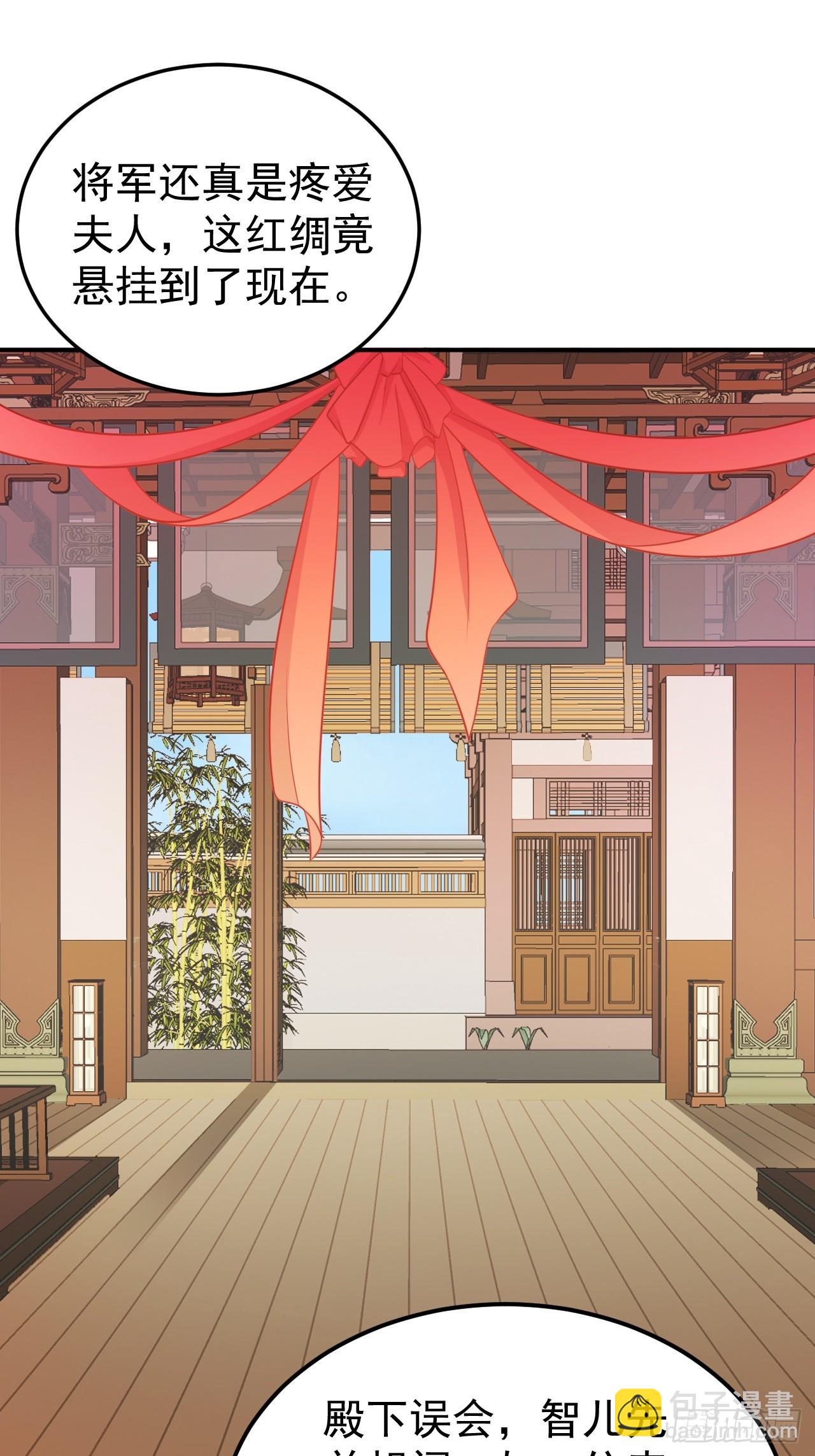 🍶超级绿茶系统 第15话 绿茶杀疯了？！ 第5页