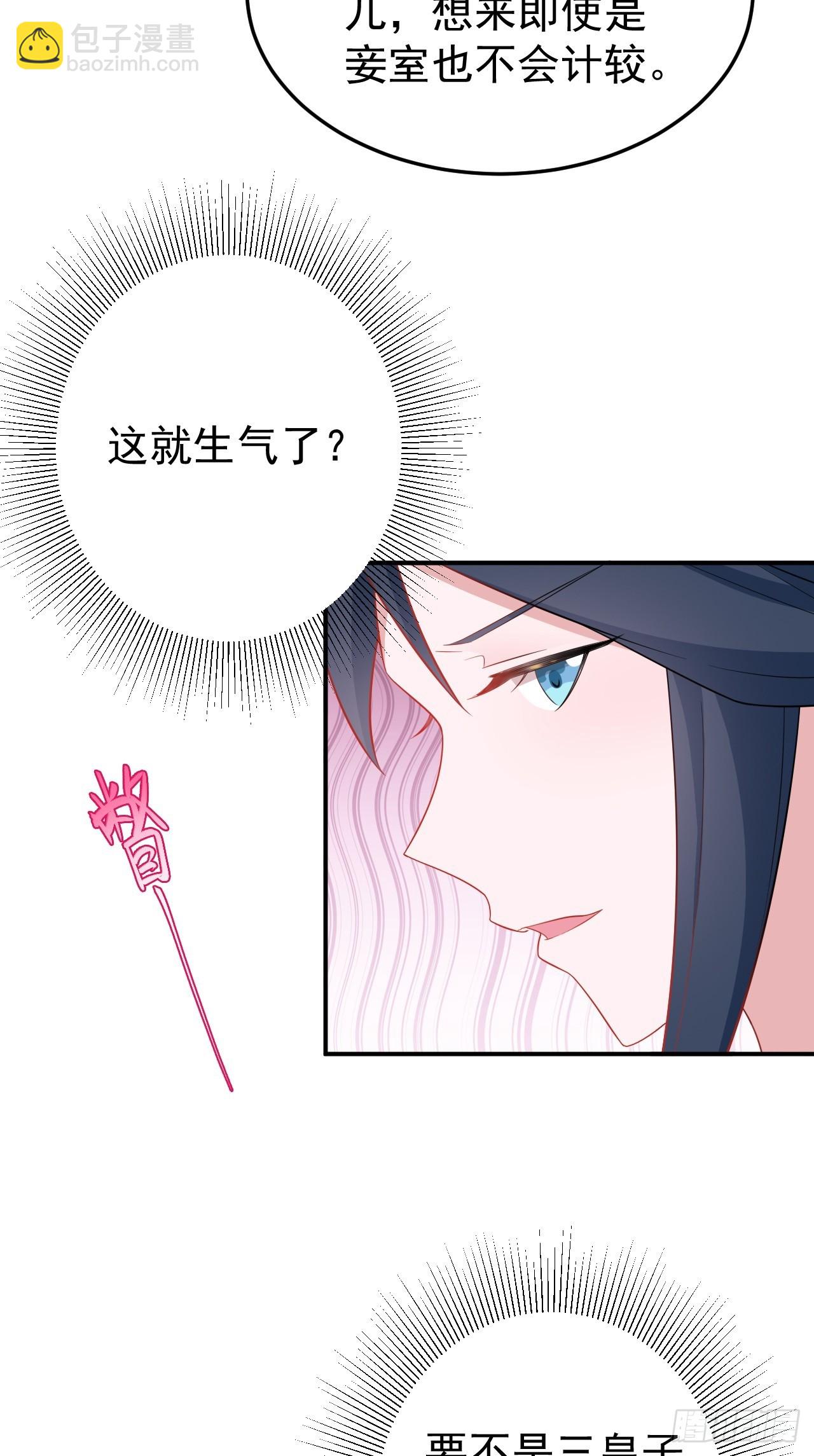 🍶超级绿茶系统 第15话 绿茶杀疯了？！ 第7页