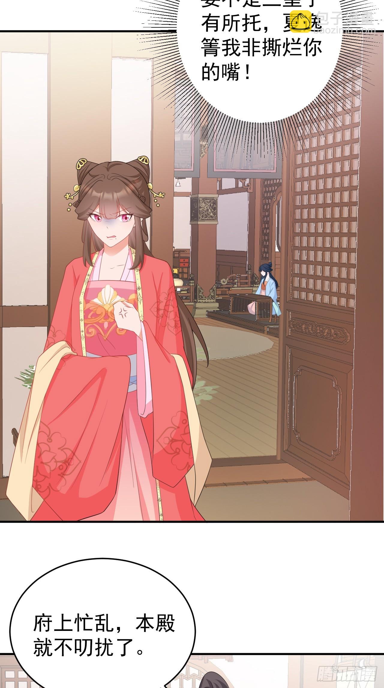 🍶超级绿茶系统 第15话 绿茶杀疯了？！ 第8页