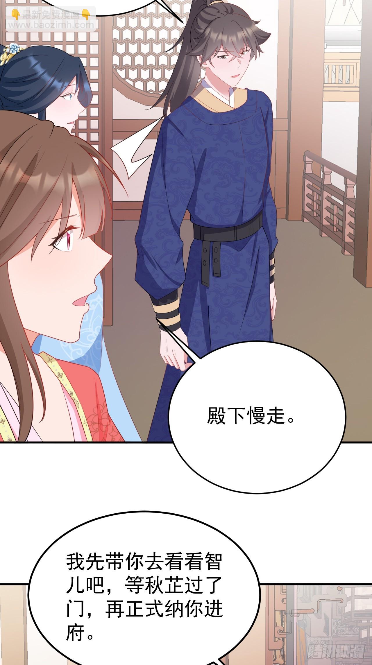 🍶超级绿茶系统 第15话 绿茶杀疯了？！ 第9页
