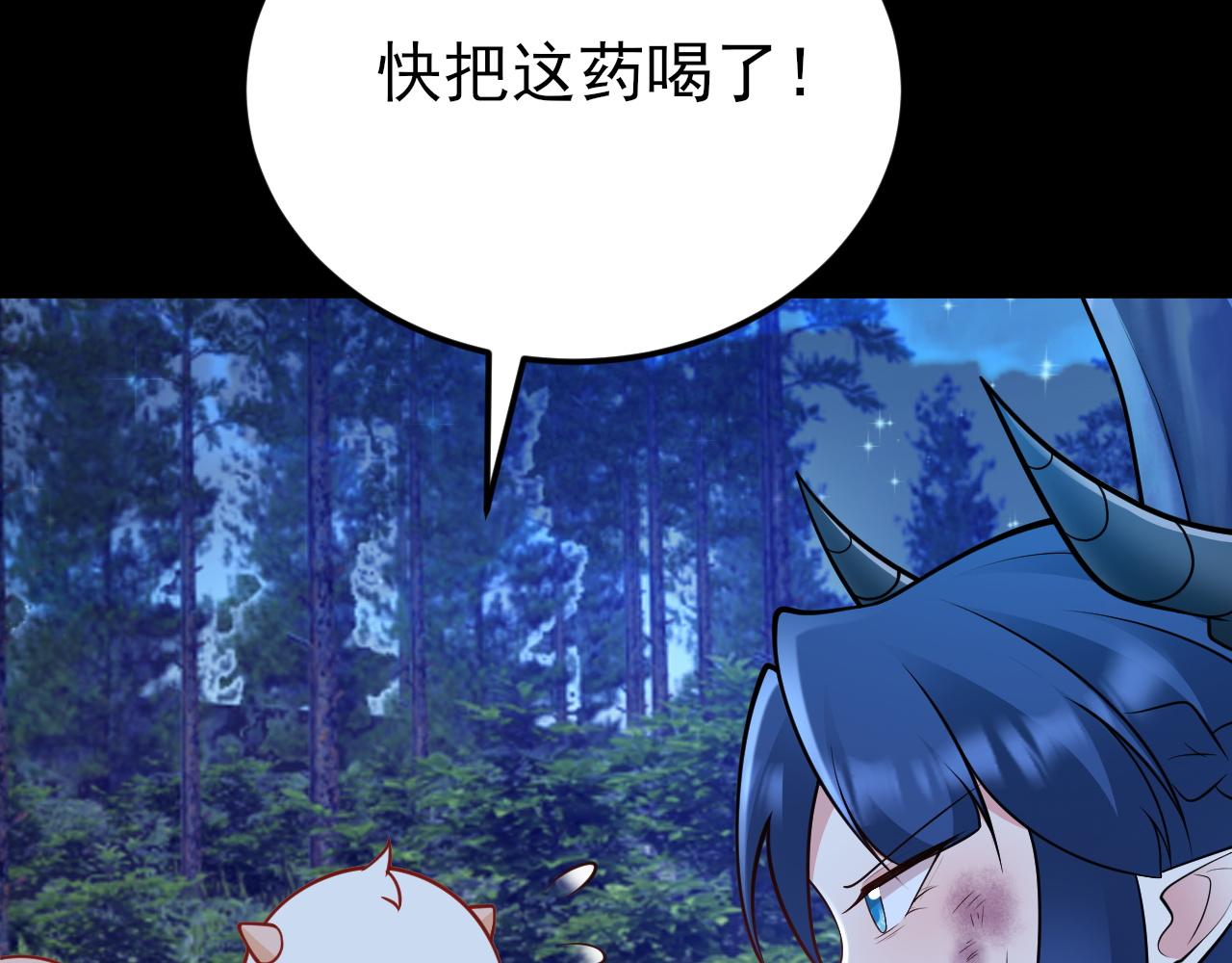 🍶超级绿茶系统 第150话 报仇 上 第10页