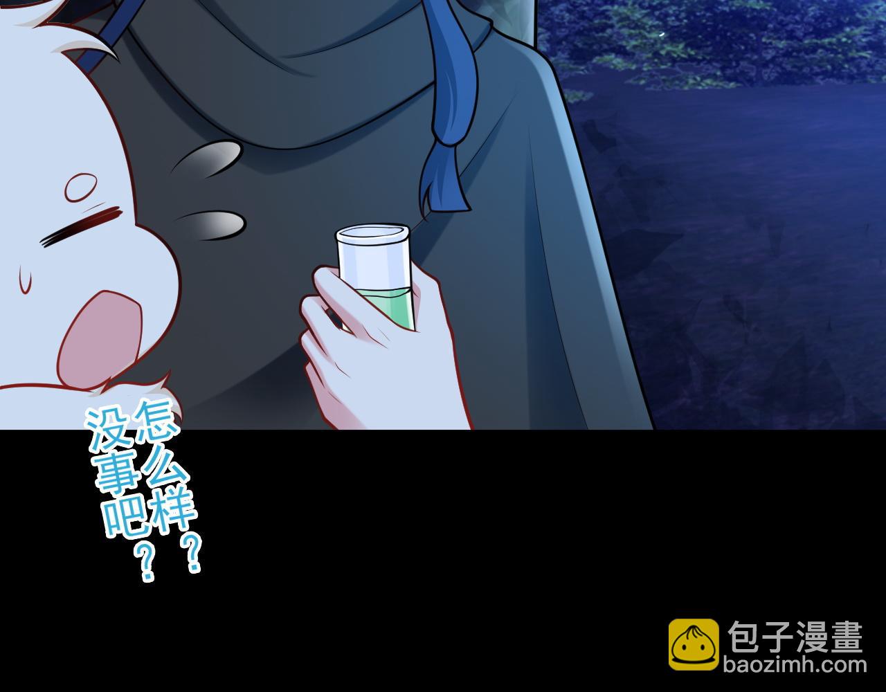 🍶超级绿茶系统 第150话 报仇 上 第14页