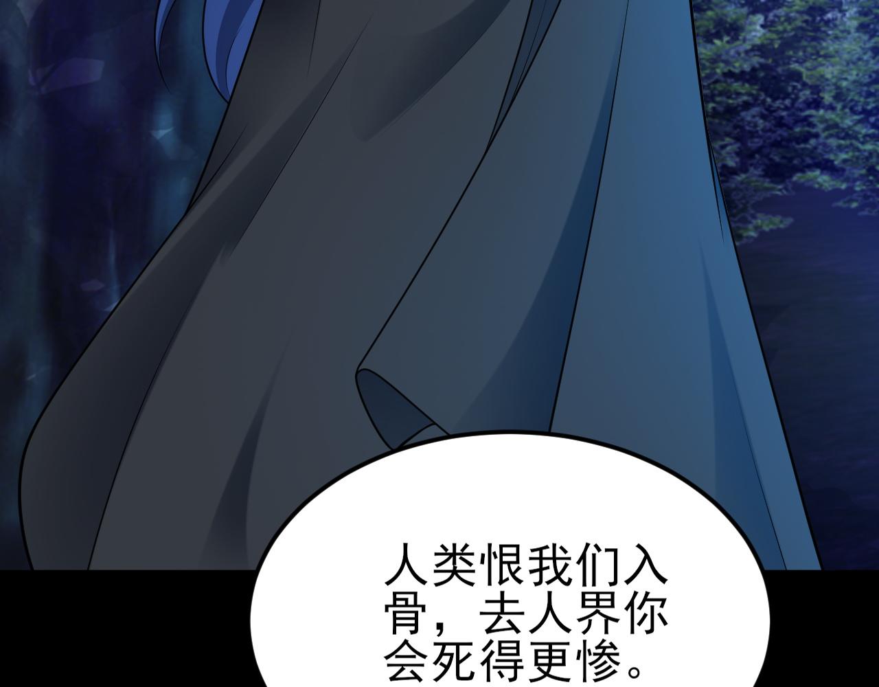 🍶超级绿茶系统 第150话 报仇 上 第18页
