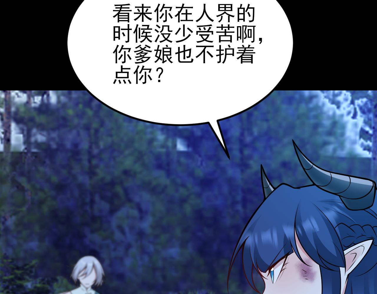 🍶超级绿茶系统 第150话 报仇 上 第20页