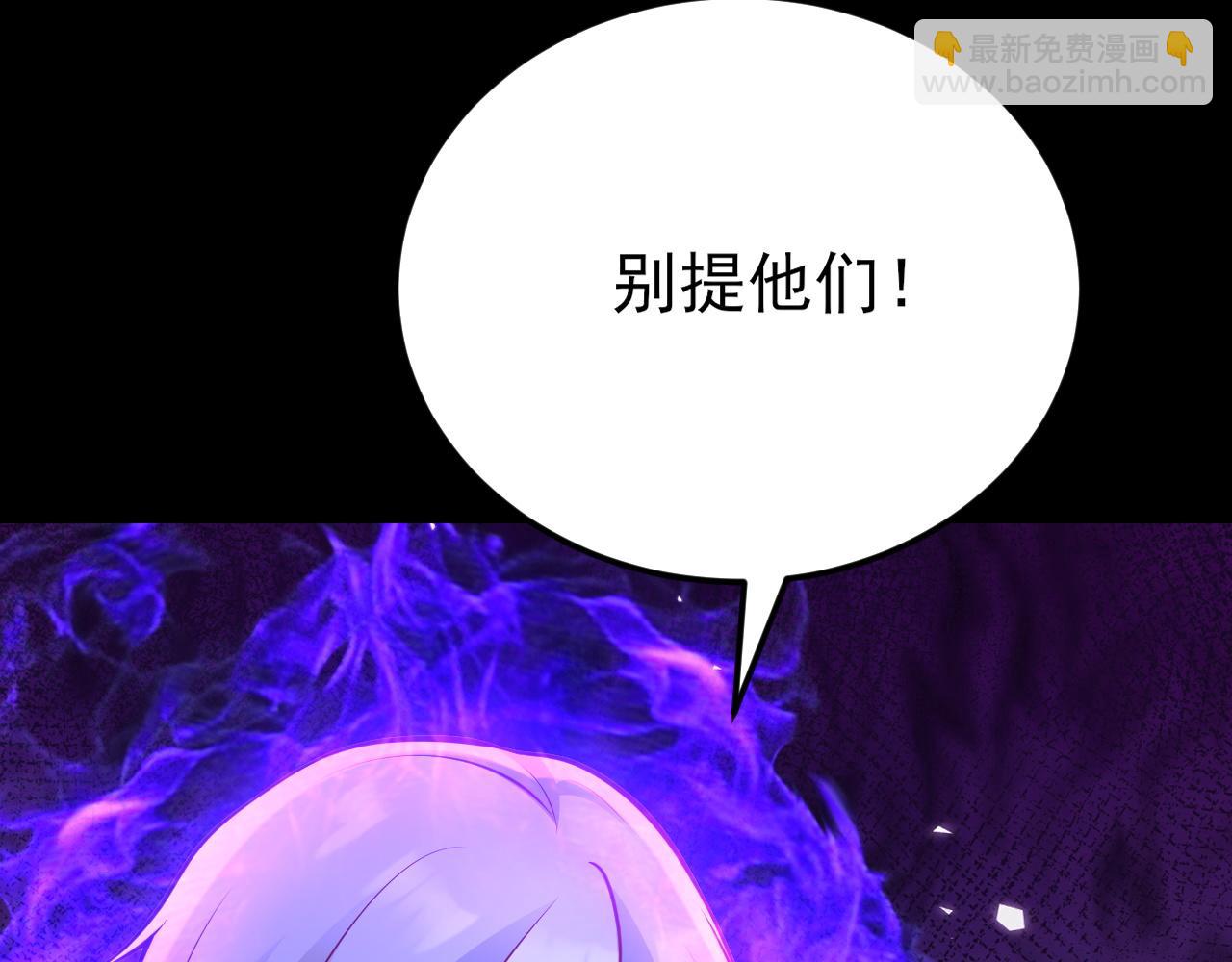 🍶超级绿茶系统 第150话 报仇 上 第23页