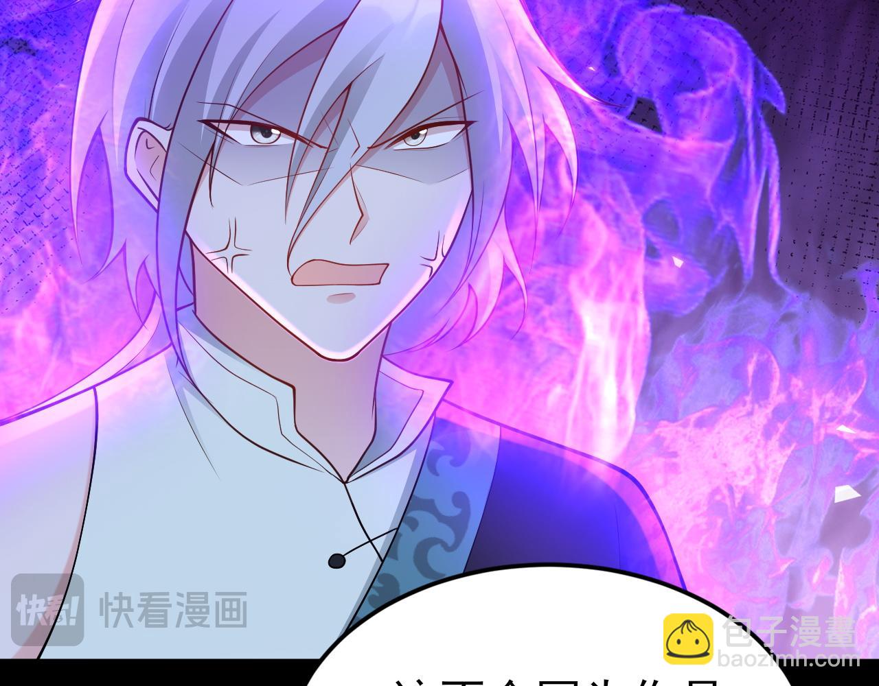 🍶超级绿茶系统 第150话 报仇 上 第24页