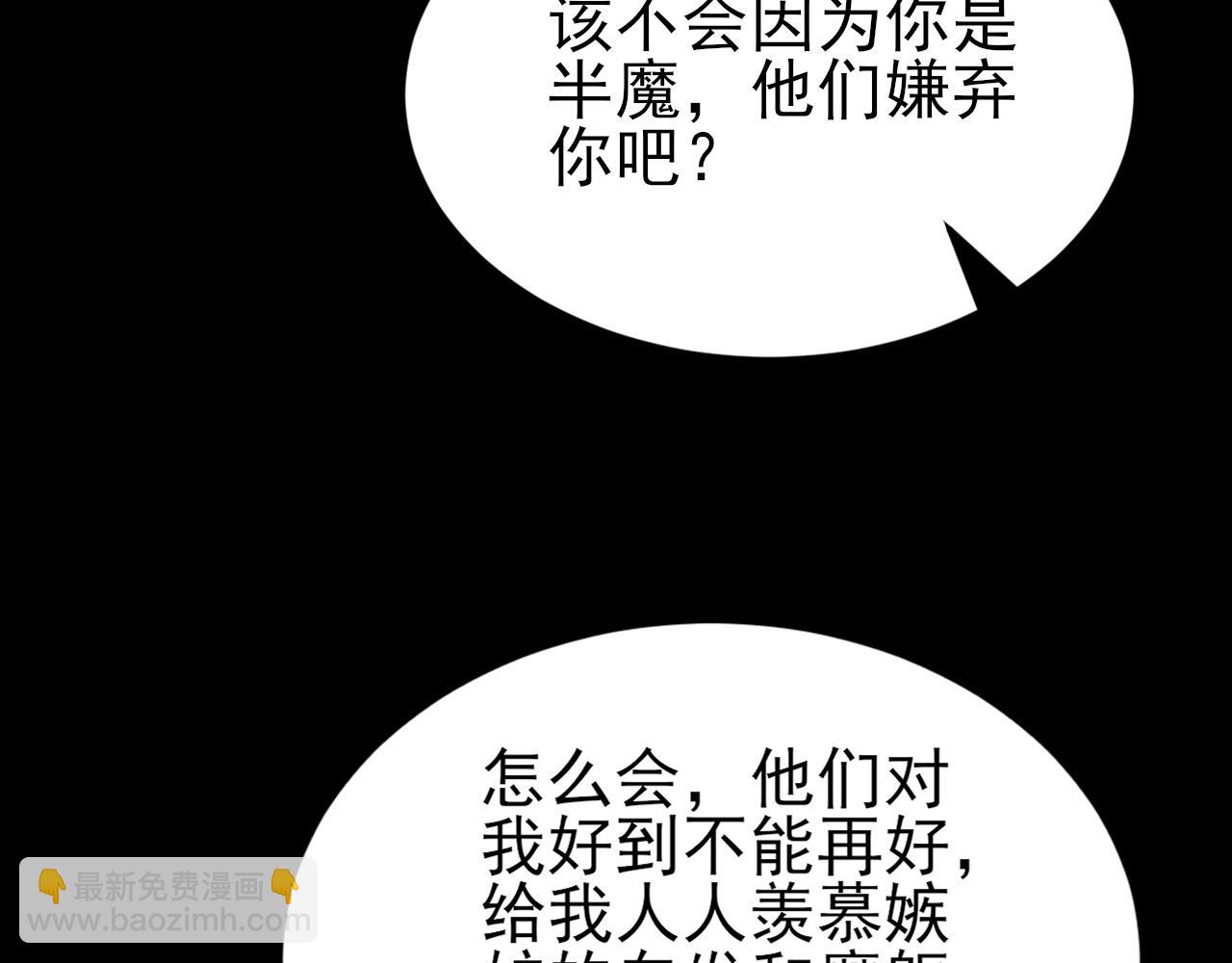🍶超级绿茶系统 第150话 报仇 上 第25页