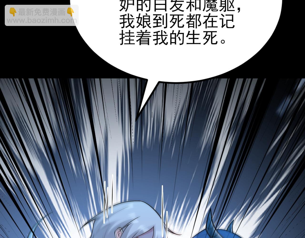 🍶超级绿茶系统 第150话 报仇 上 第26页