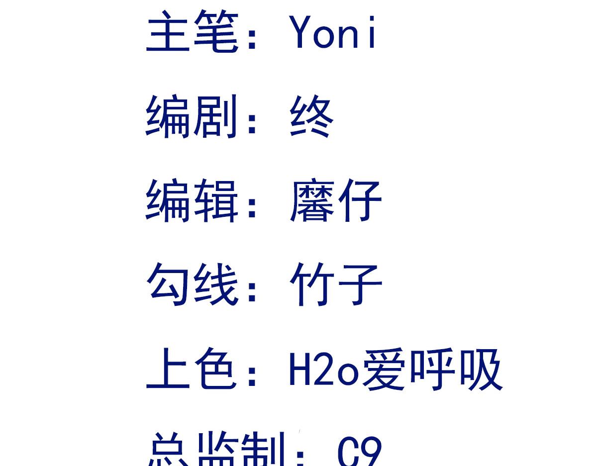 🍶超级绿茶系统 第150话 报仇 上 第3页