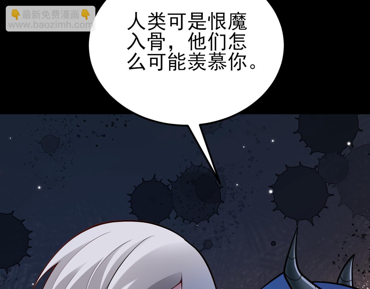 🍶超级绿茶系统 第150话 报仇 上 第32页