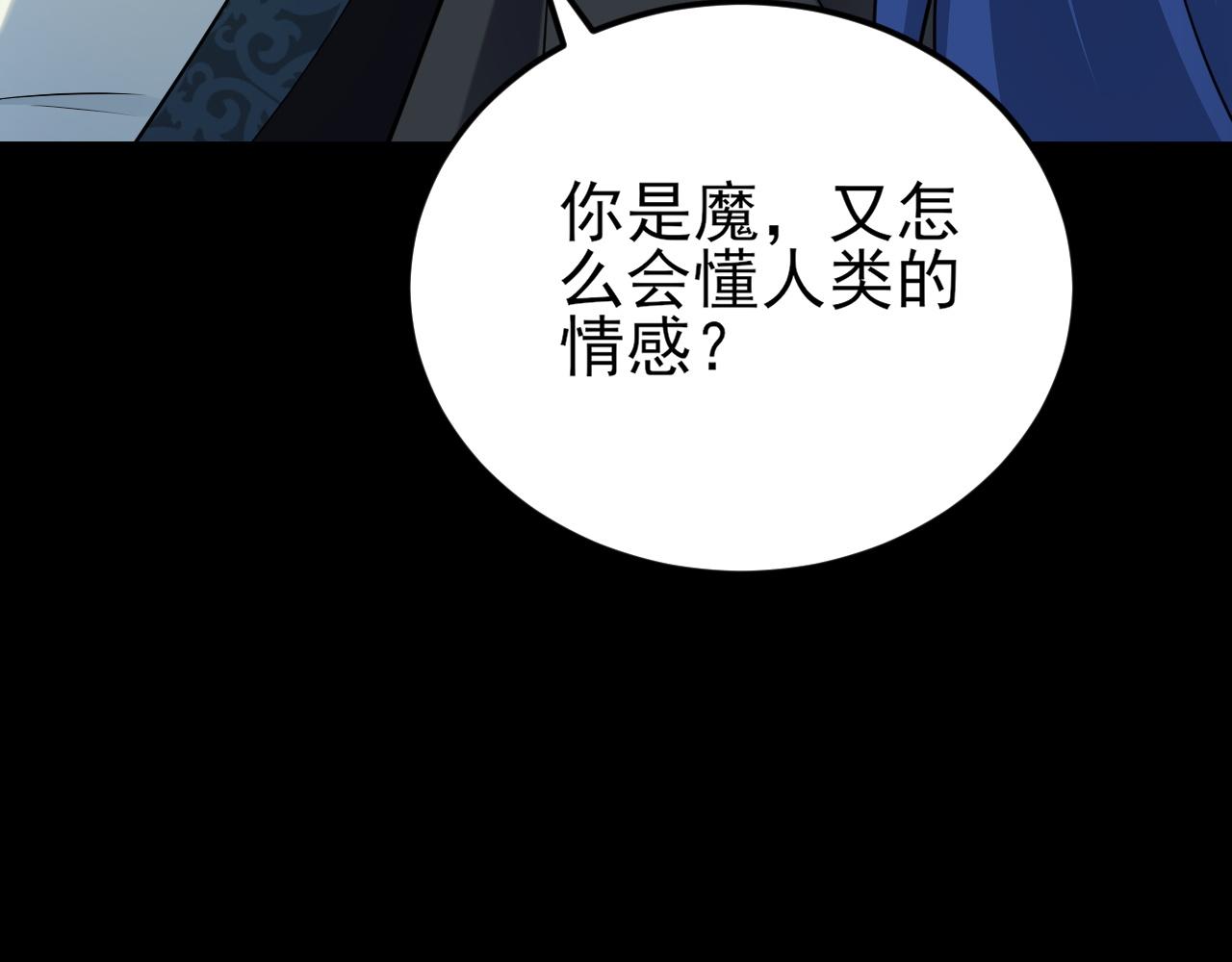 🍶超级绿茶系统 第150话 报仇 上 第34页