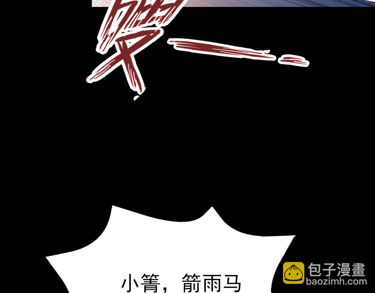🍶超级绿茶系统 第150话 报仇 上 第36页
