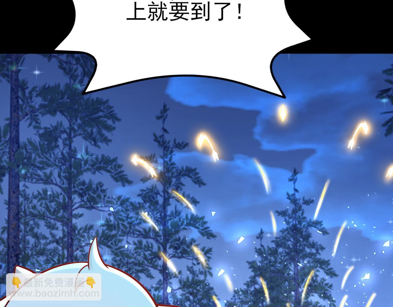 🍶超级绿茶系统 第150话 报仇 上 第37页