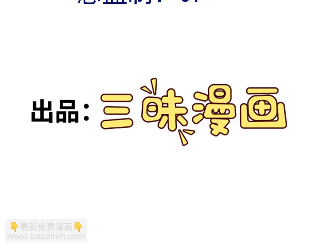 🍶超级绿茶系统 第150话 报仇 上 第4页