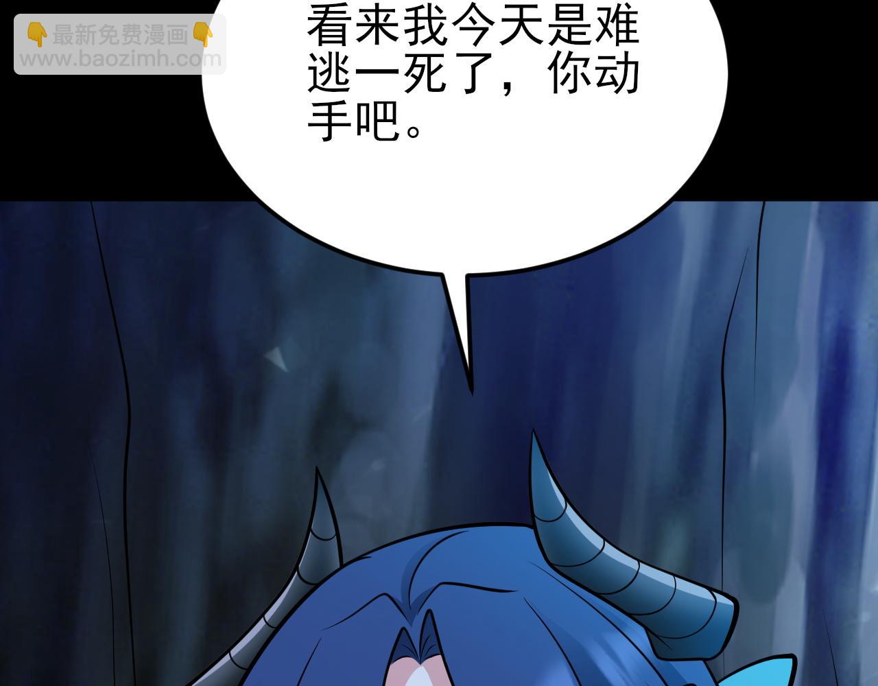 🍶超级绿茶系统 第150话 报仇 上 第40页