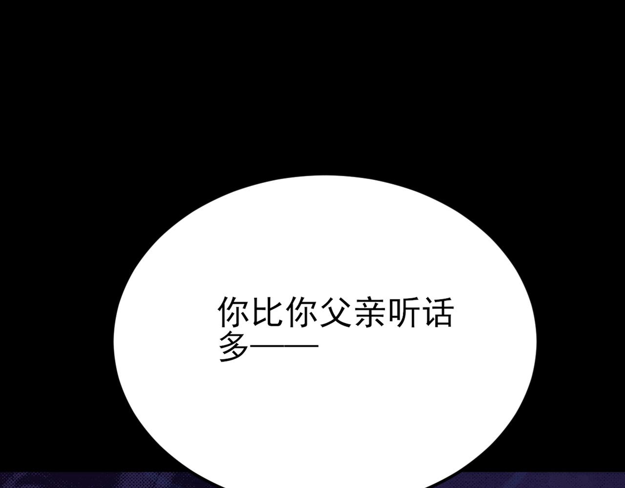 🍶超级绿茶系统 第150话 报仇 上 第43页