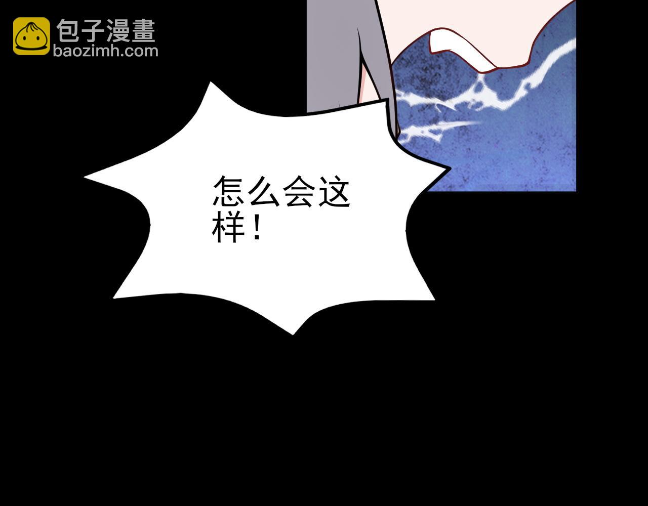 🍶超级绿茶系统 第150话 报仇 上 第49页
