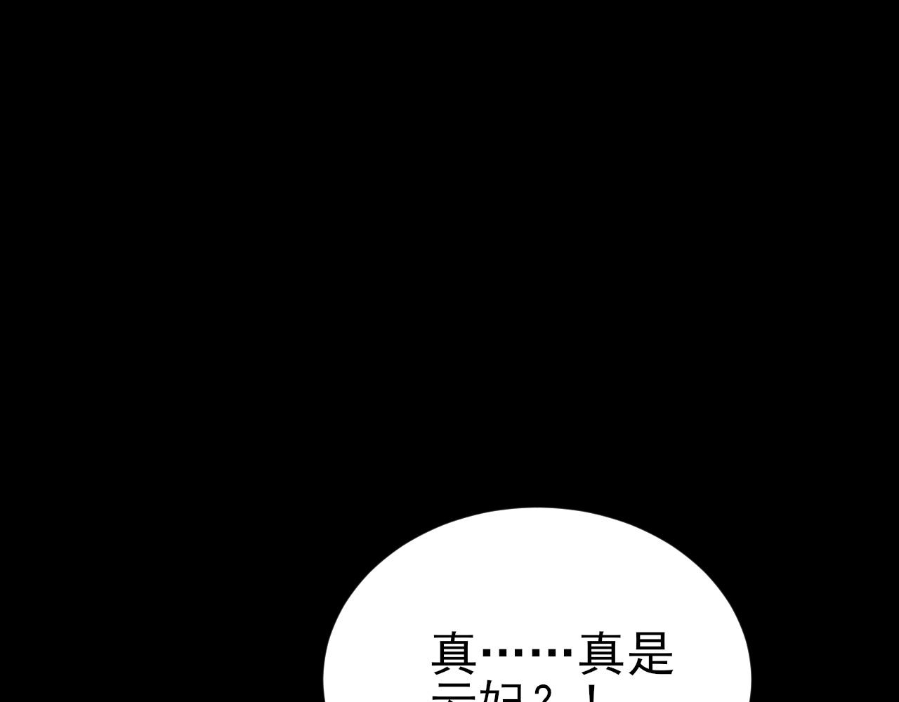 🍶超级绿茶系统 第152话 梦遇猥琐男！ 第13页
