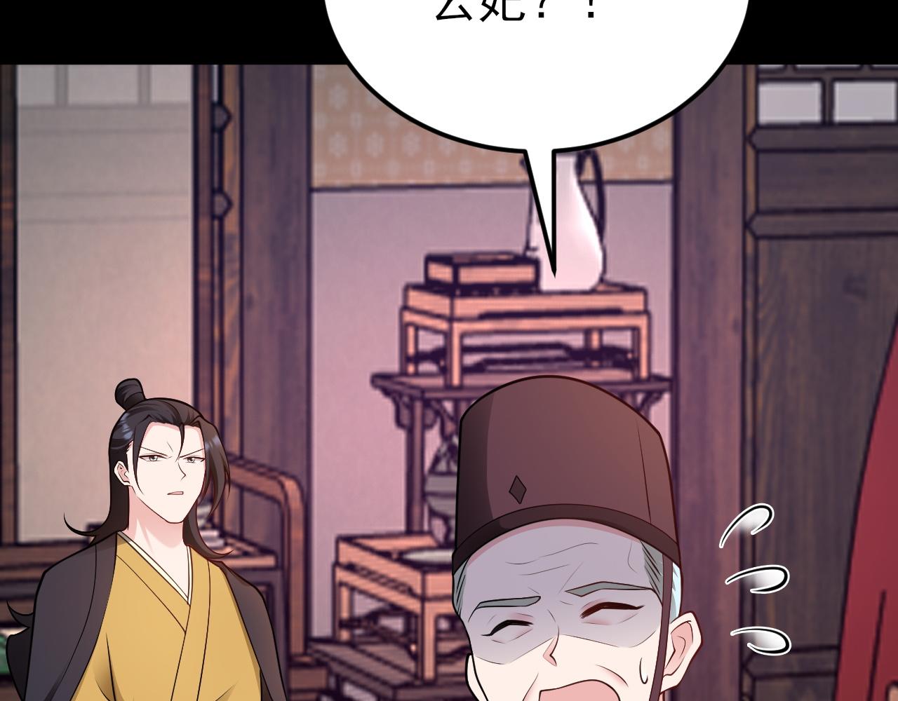 🍶超级绿茶系统 第152话 梦遇猥琐男！ 第14页