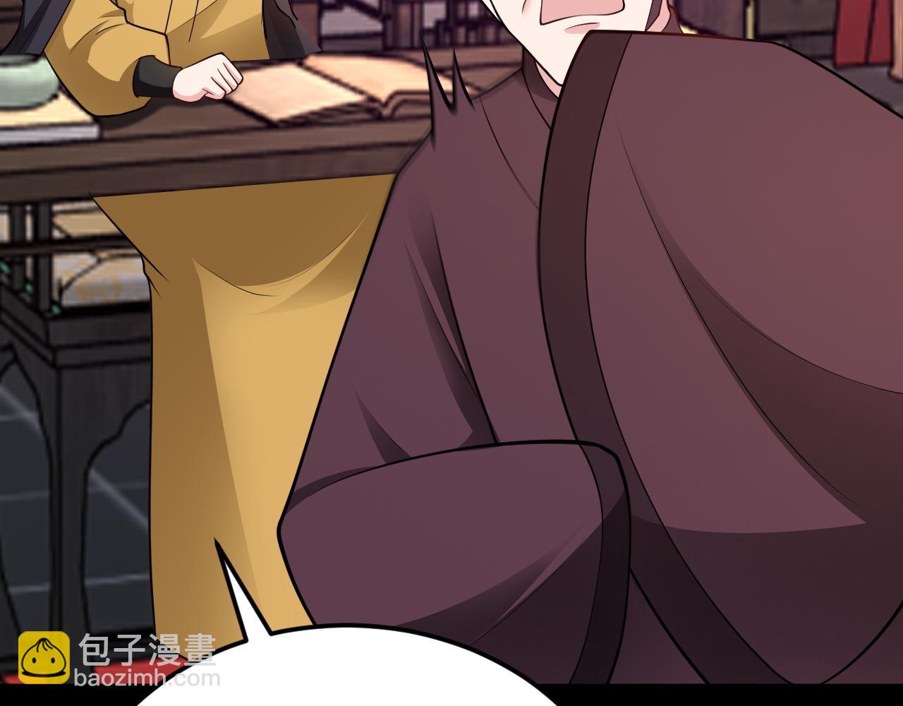 🍶超级绿茶系统 第152话 梦遇猥琐男！ 第15页