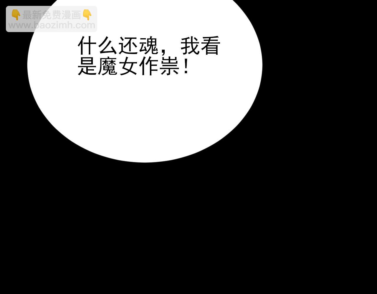 🍶超级绿茶系统 第152话 梦遇猥琐男！ 第16页