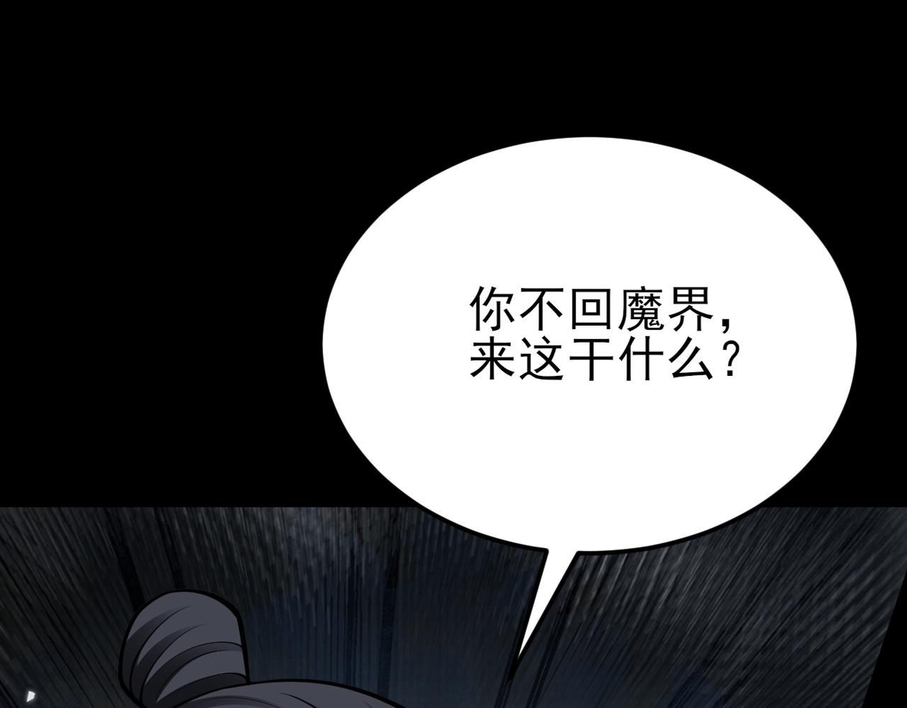🍶超级绿茶系统 第152话 梦遇猥琐男！ 第18页