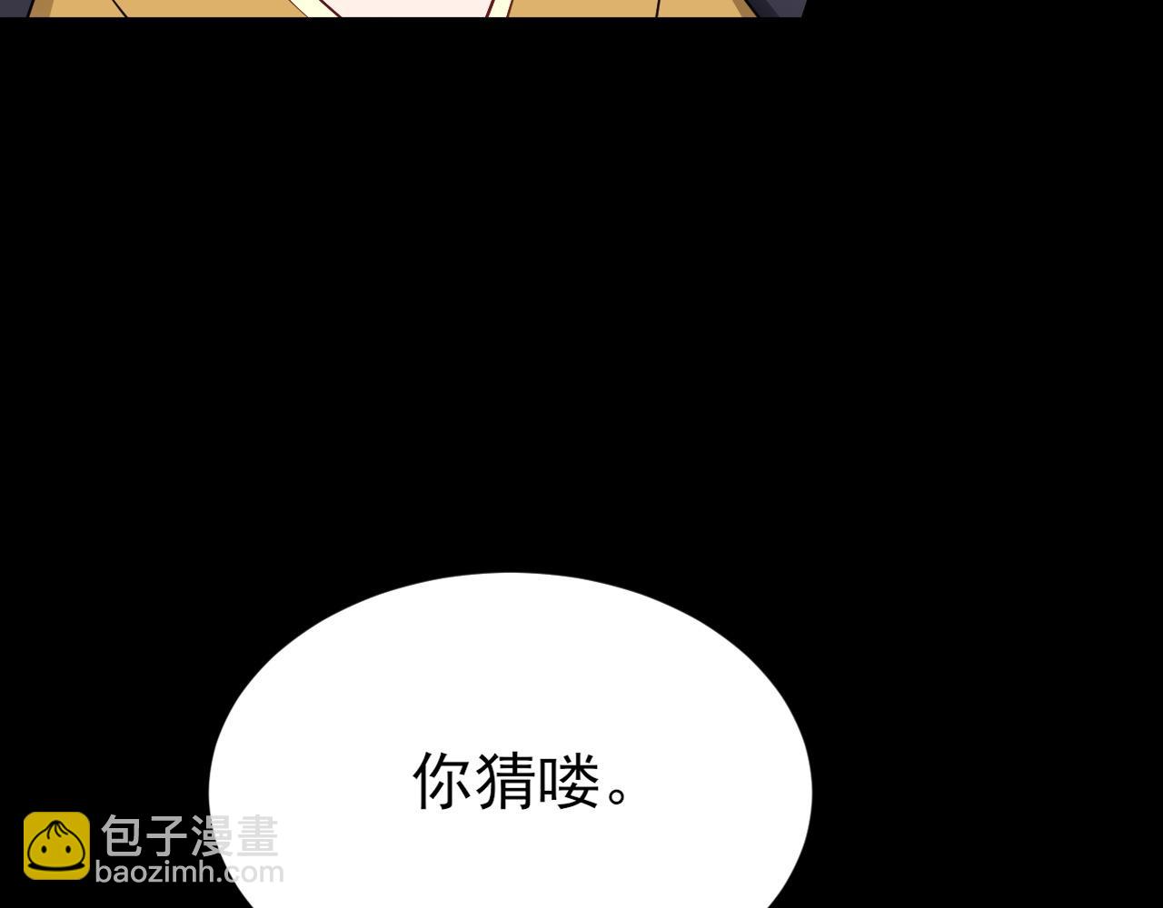 🍶超级绿茶系统 第152话 梦遇猥琐男！ 第20页