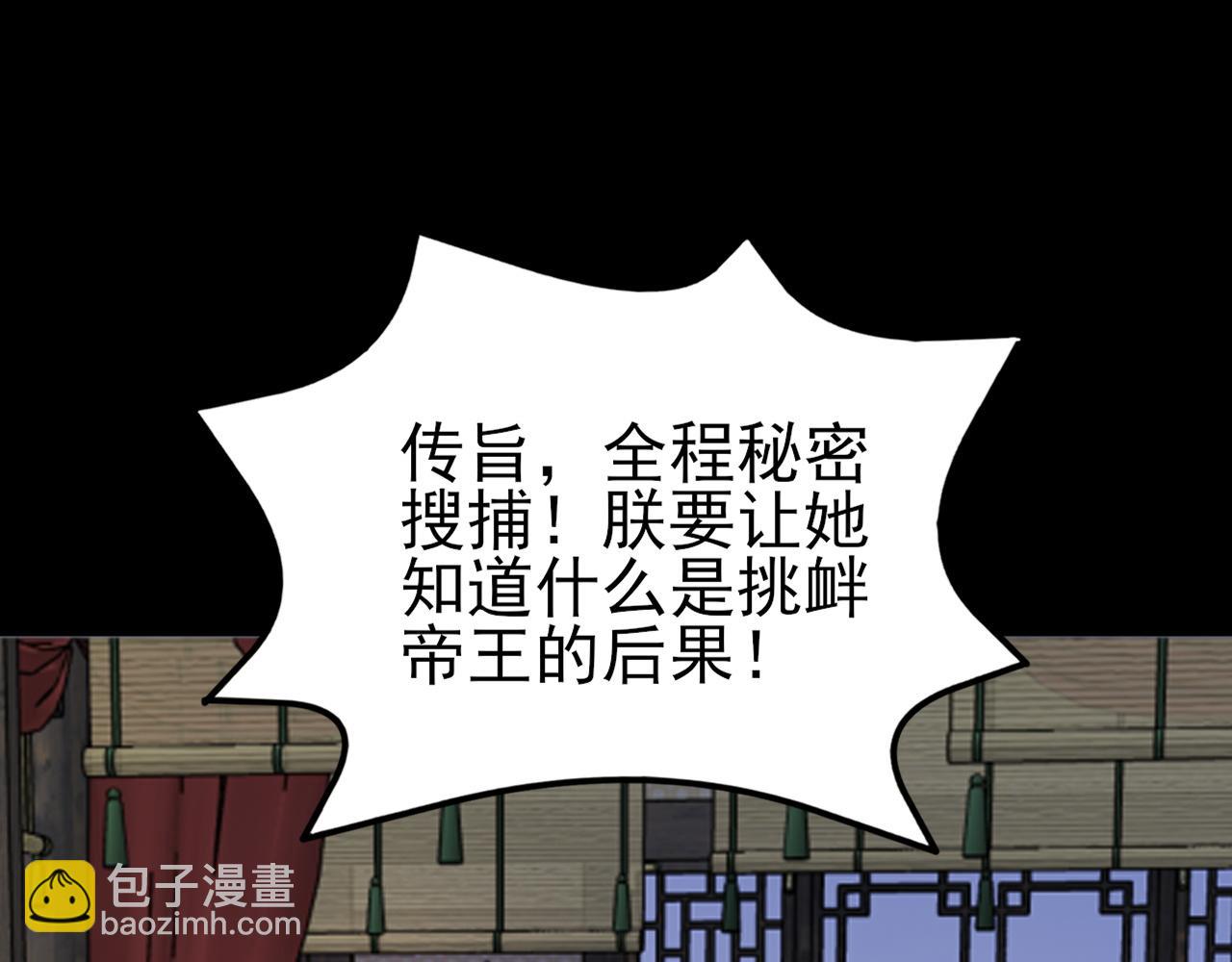🍶超级绿茶系统 第152话 梦遇猥琐男！ 第23页