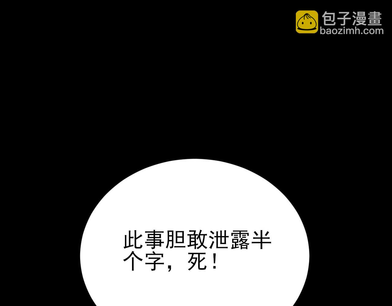 🍶超级绿茶系统 第152话 梦遇猥琐男！ 第26页