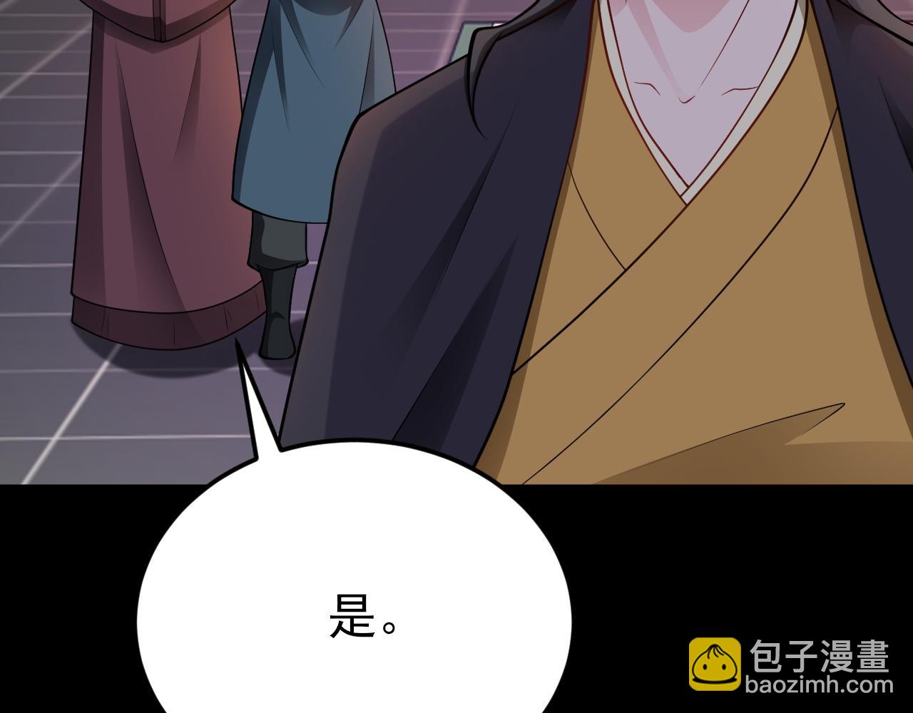 🍶超级绿茶系统 第152话 梦遇猥琐男！ 第28页