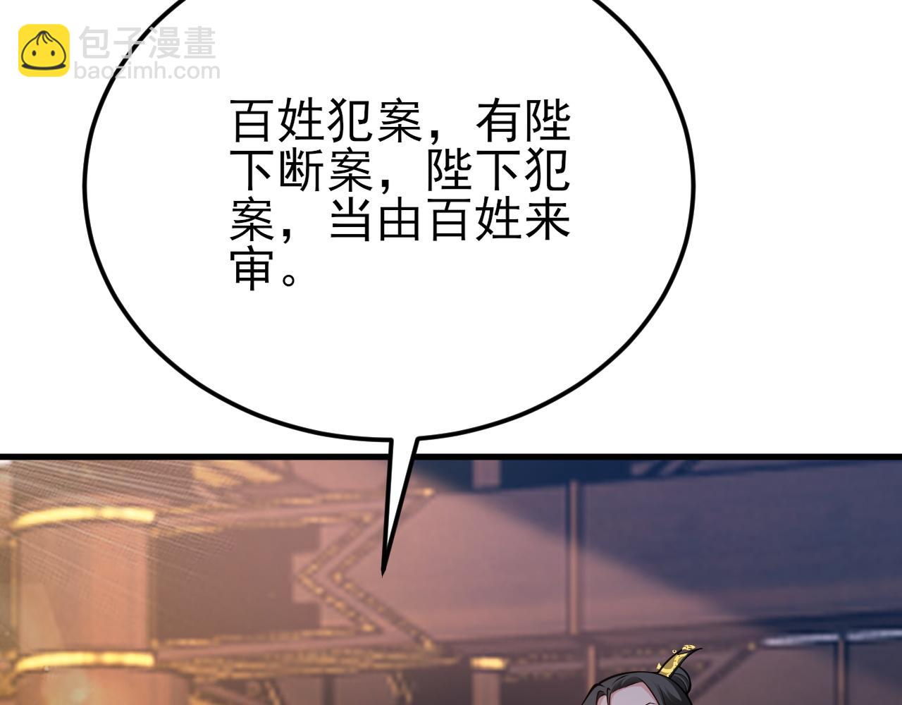 🍶超级绿茶系统 第152话 梦遇猥琐男！ 第35页
