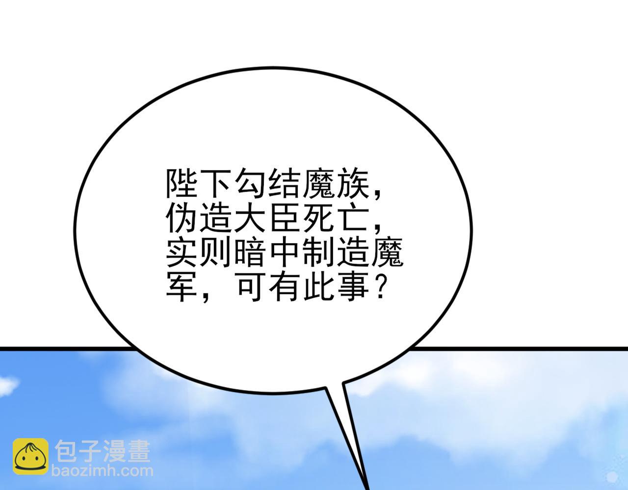 🍶超级绿茶系统 第152话 梦遇猥琐男！ 第38页
