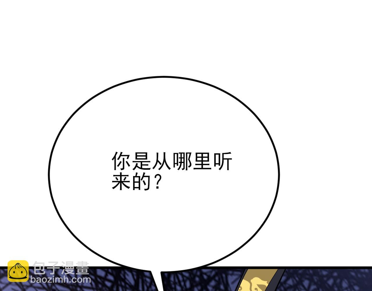 🍶超级绿茶系统 第152话 梦遇猥琐男！ 第41页